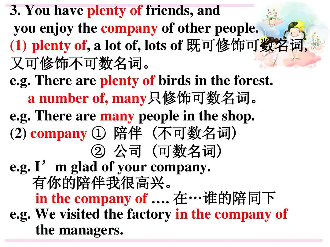 plentyof修飾可數(shù)還是不可數(shù)-圖1