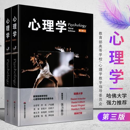 心理學初學看什么書-圖1