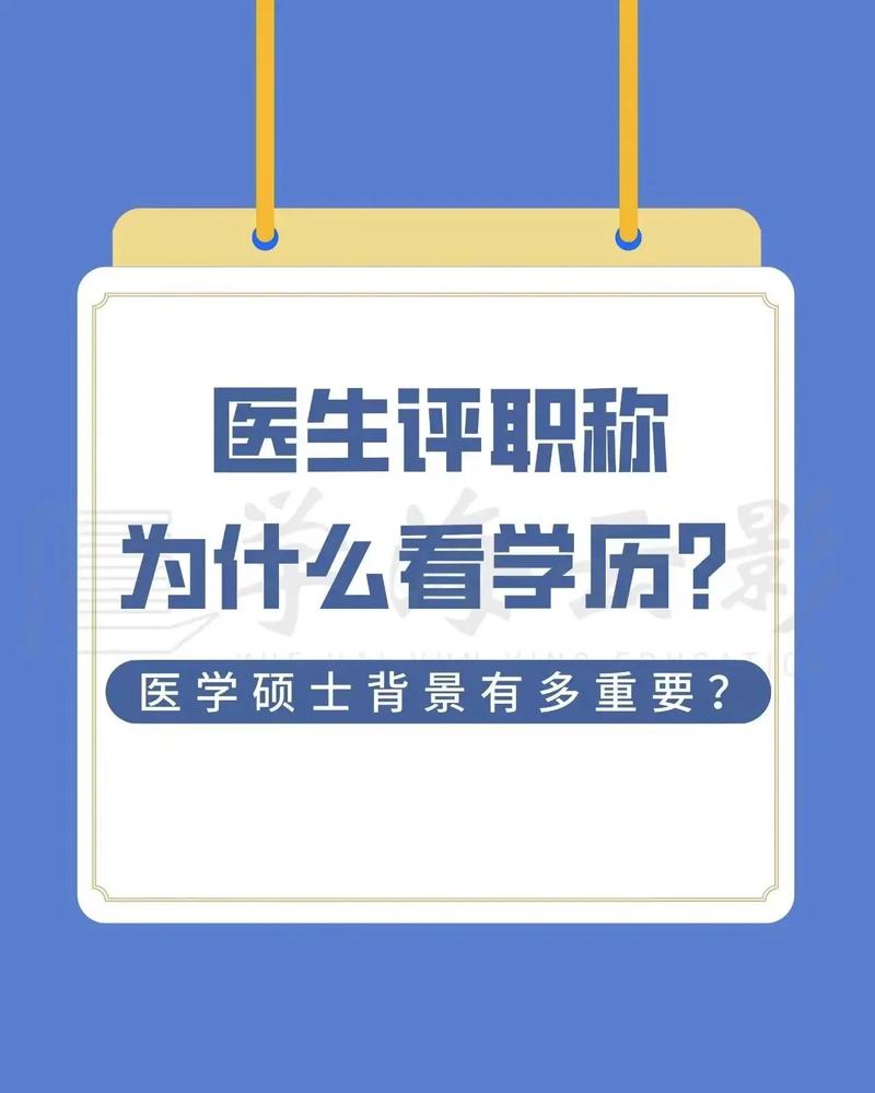 醫(yī)學學碩研究生可以當醫(yī)生嗎-圖1