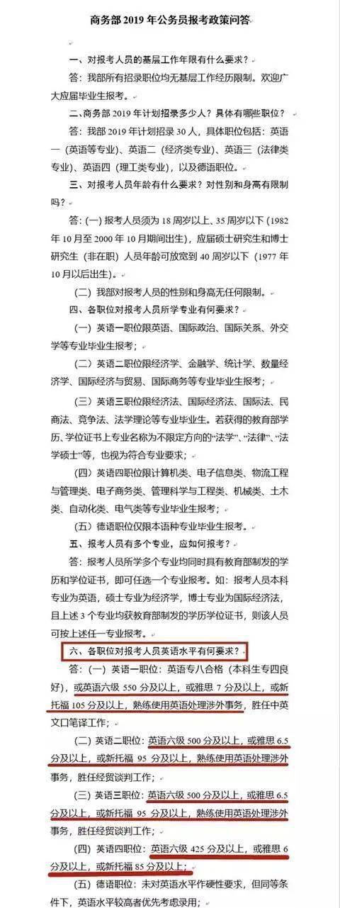 公務(wù)員報(bào)考條件要求-圖1