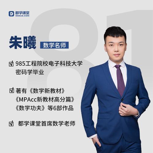 考研數(shù)學(xué)網(wǎng)課哪個(gè)老師好-圖1