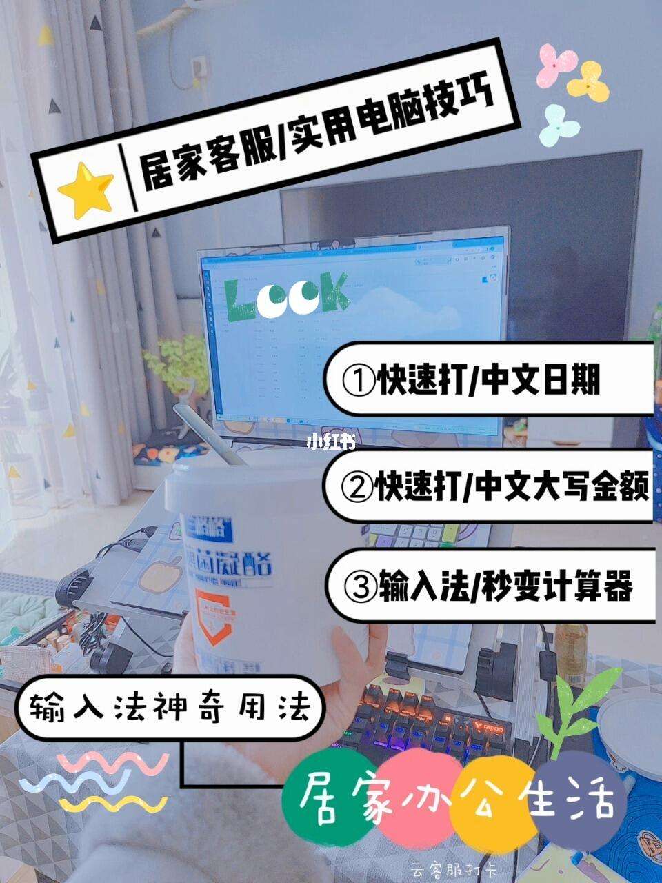做客服電腦要學(xué)會(huì)哪些-圖1