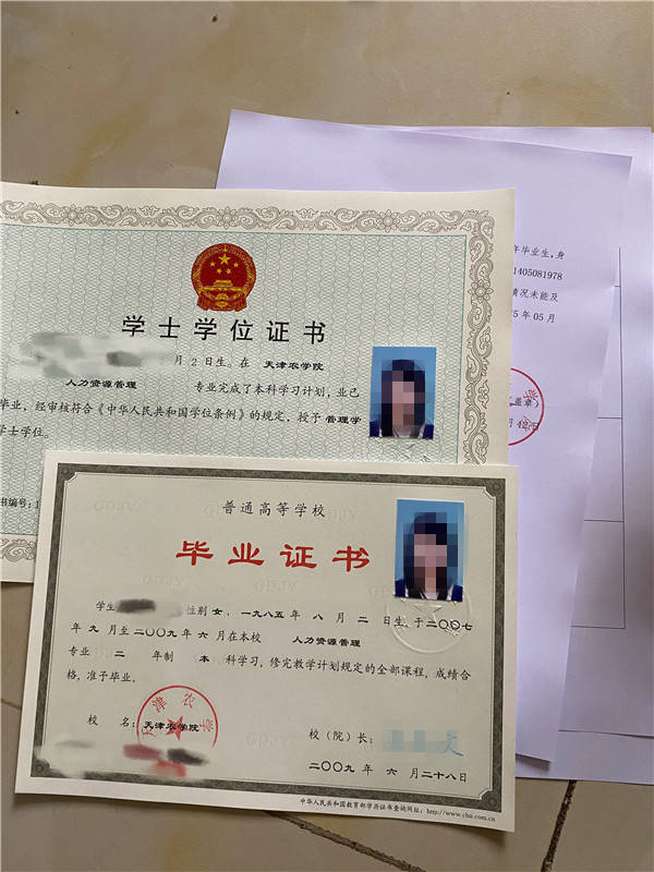 非全日制本科文憑有用嗎社會認(rèn)可嗎-圖1