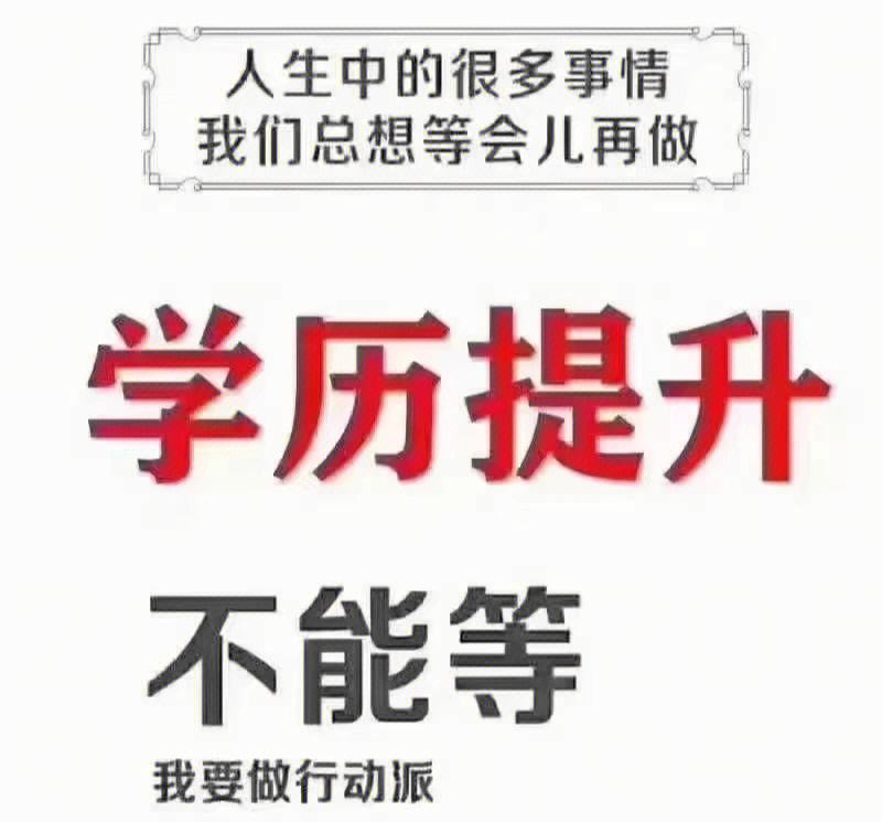 初中畢業(yè)想提升學歷-圖1