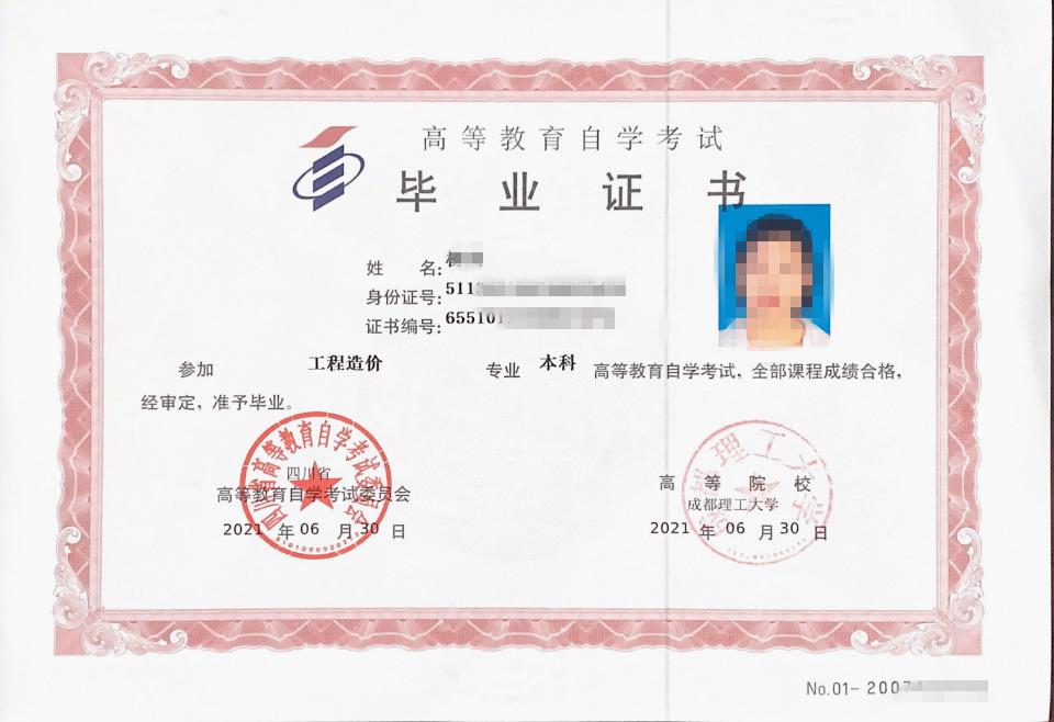 國開和函授文憑的區(qū)別哪個(gè)更好-圖1