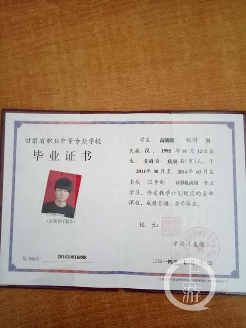 中專畢業(yè)證15天拿證(大專學歷最快多久拿證需要多少錢)-圖1