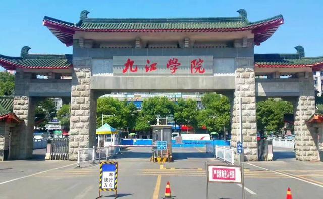 九江學(xué)院怎么樣(九江學(xué)院王牌專業(yè))-圖1