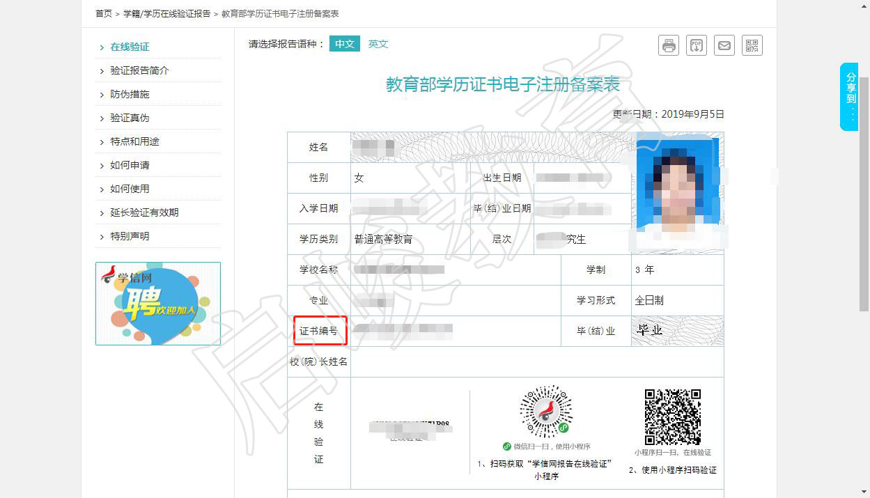 學信網(wǎng)個人登錄入口查詢準考證號(學信網(wǎng)怎么查準考證號碼)-圖1