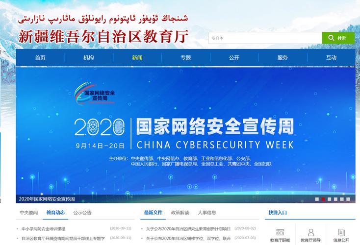 新疆教育考試院官網(wǎng)(學歷提升報名入口官網(wǎng))-圖1