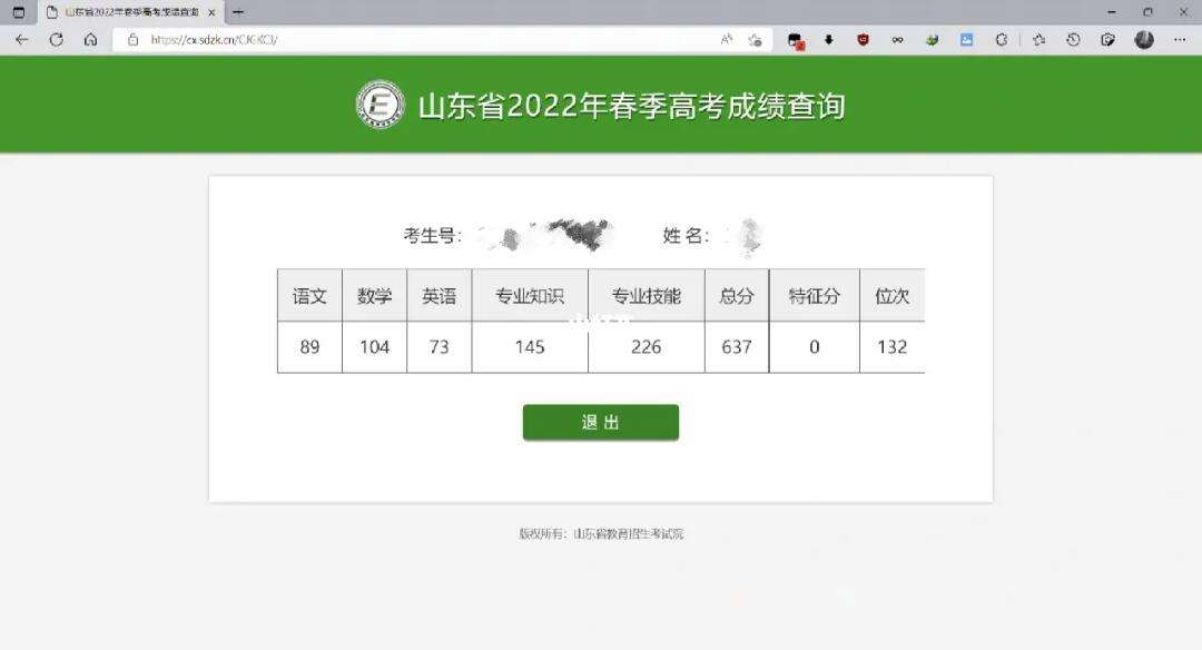 春季高考成績(jī)查詢(春季高考官網(wǎng))-圖1
