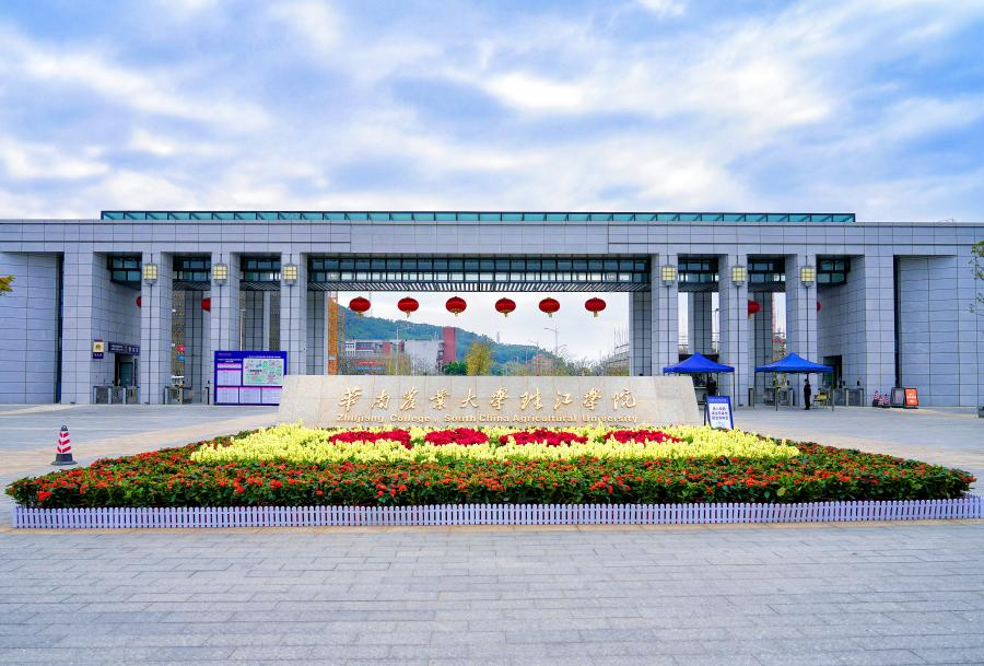 華南農(nóng)業(yè)大學(xué)珠江學(xué)院(華農(nóng)珠比一般的二本如何)-圖1