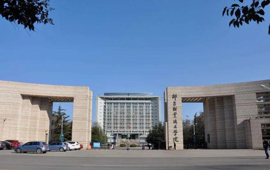 石家莊郵電職業(yè)技術(shù)學(xué)院東校區(qū)(石家莊郵電學(xué)校分?jǐn)?shù)線)-圖1