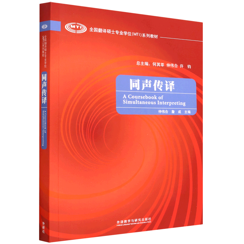 同聲傳譯專業(yè)(同聲傳譯要考什么大學(xué))-圖1