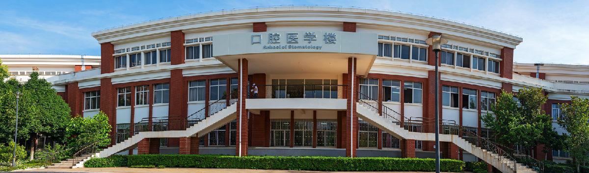 口腔醫學專科學校(高職口腔醫學學校有哪些學校)-圖1