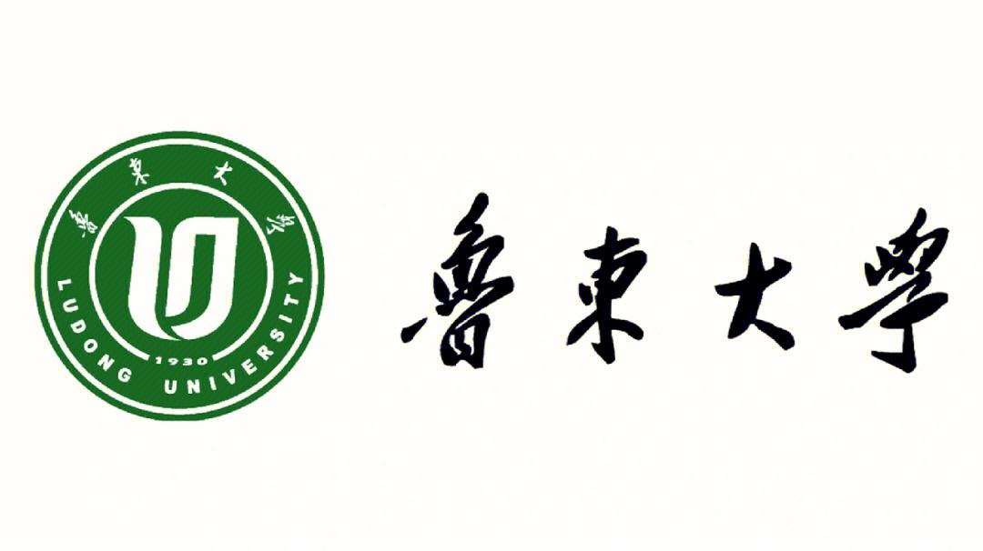 魯東大學是一本還是二本(張雪峰對魯東大學的評價)-圖1