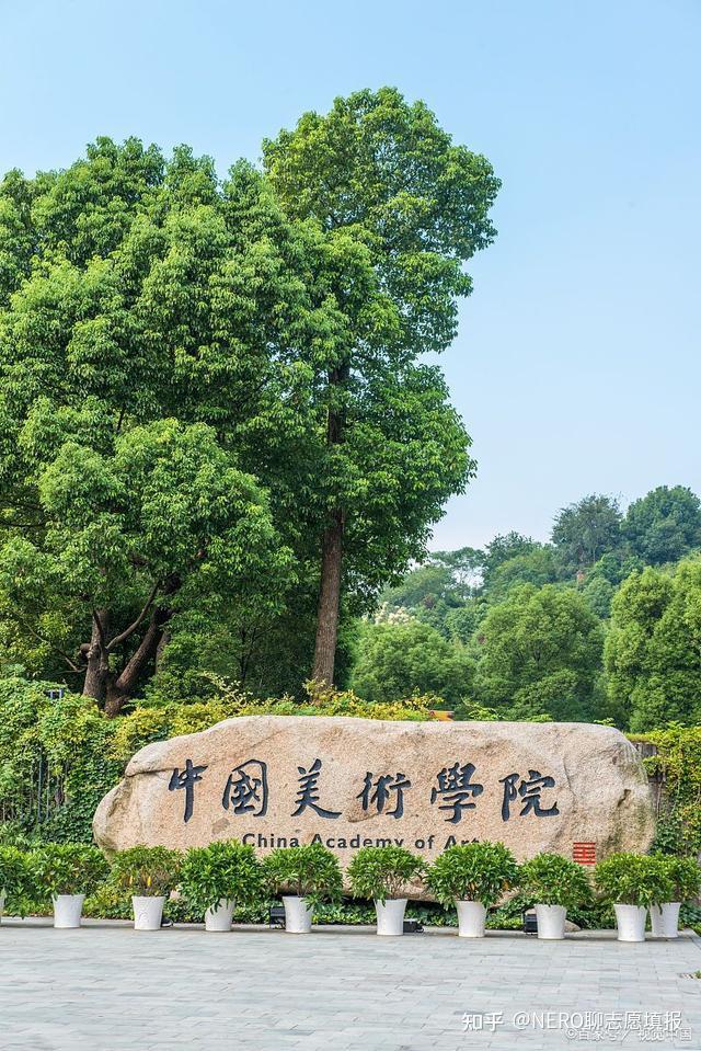 中國最好的美術學院(八大美院是哪八個)-圖1