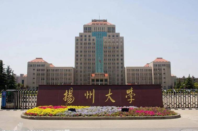 揚(yáng)州大學(xué)怎么樣(揚(yáng)州大學(xué)屬于什么檔次)-圖1