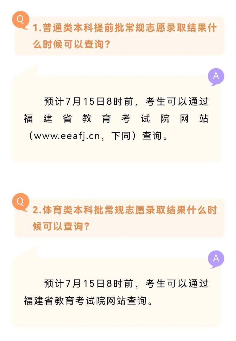 什么時候可以查詢高考錄取結(jié)果(高考結(jié)束后多久能收到錄取通知書)-圖1