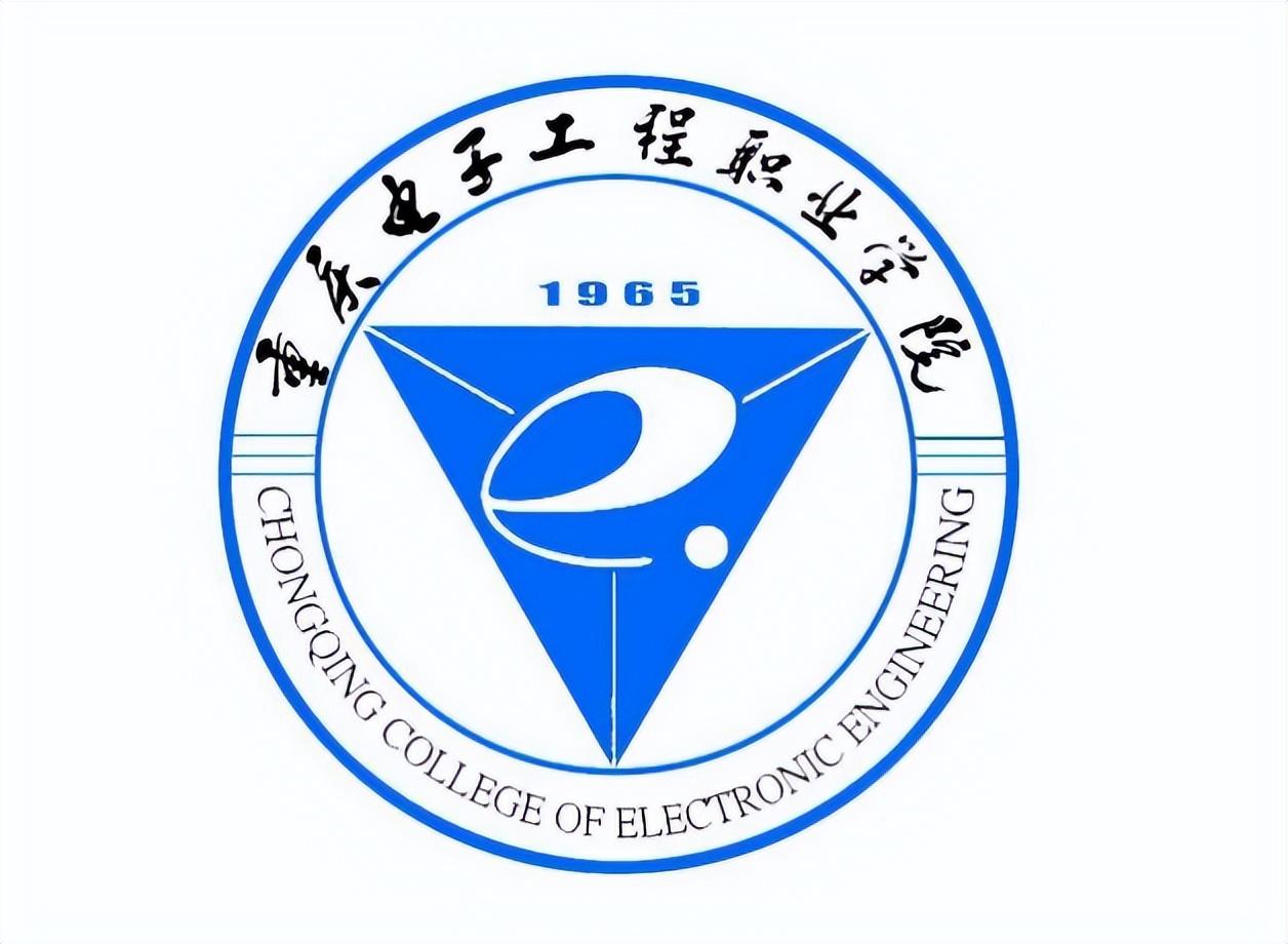 重慶電子工程職業(yè)學院怎么樣(重慶排名第一的職業(yè)學校)-圖1