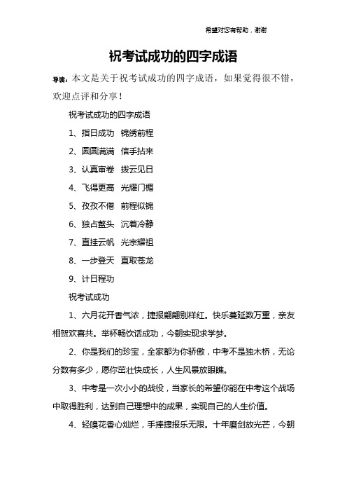 預示考研成功的四字成語(考研的人夢見考研分數(shù))-圖1
