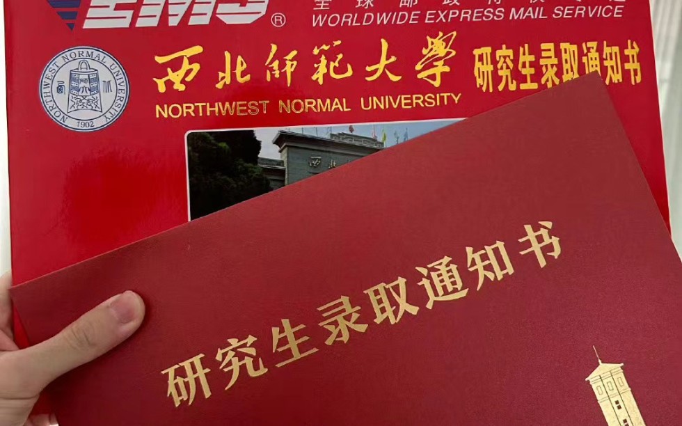 西北師范大學(xué)研究生好考嗎(西北師范屬于什么檔次)-圖1