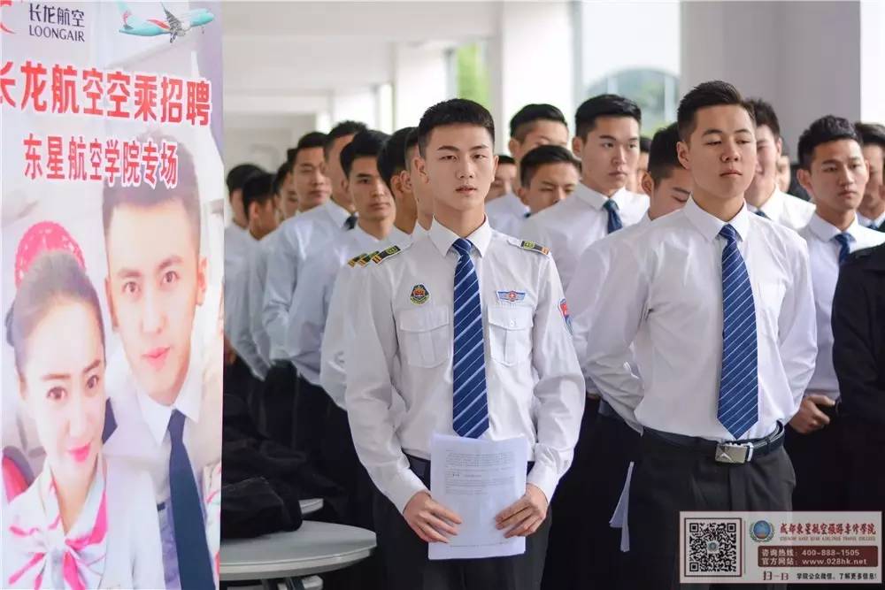 空少在哪里報名(空少報名有哪些學(xué)校可以選擇)-圖1