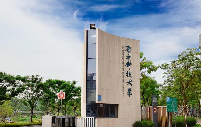 放棄985去南科大值嗎(張雪峰談南方科技大學(xué))-圖1