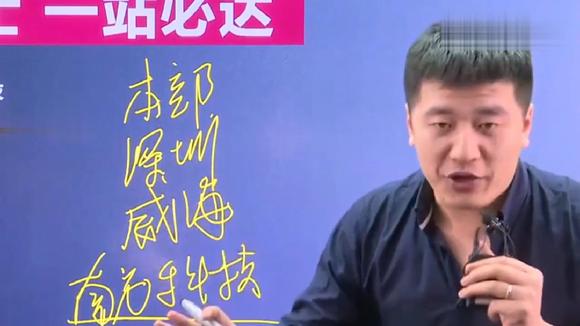 張雪峰談南方科技大學(xué)(失敗的南科大)-圖1