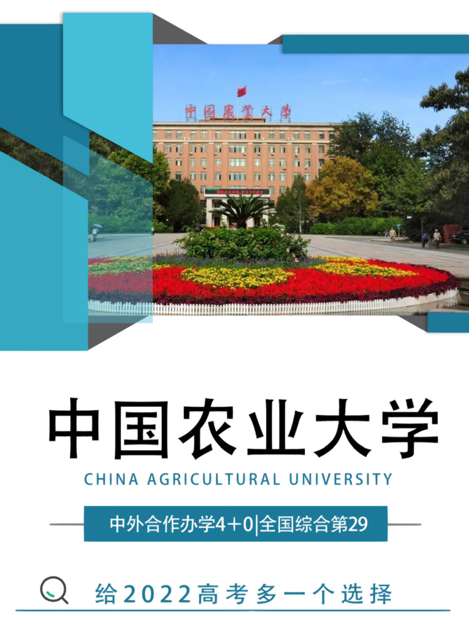 4 0中外合作辦學(xué)(中外合作辦學(xué)一覽表最新)-圖1