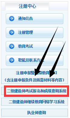 住建廳報名考試入口(八大員考試報名官網(wǎng))-圖1