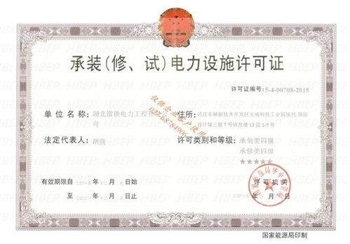 承裝承修承試資質(zhì)等級(jí)說明(承裝承試承修資質(zhì)具體內(nèi)容)-圖1