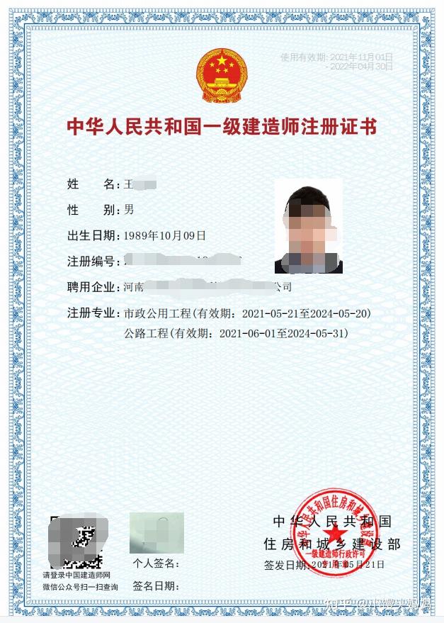 公路工程一級(jí)建造師(一建10個(gè)專業(yè)難度排行)-圖1