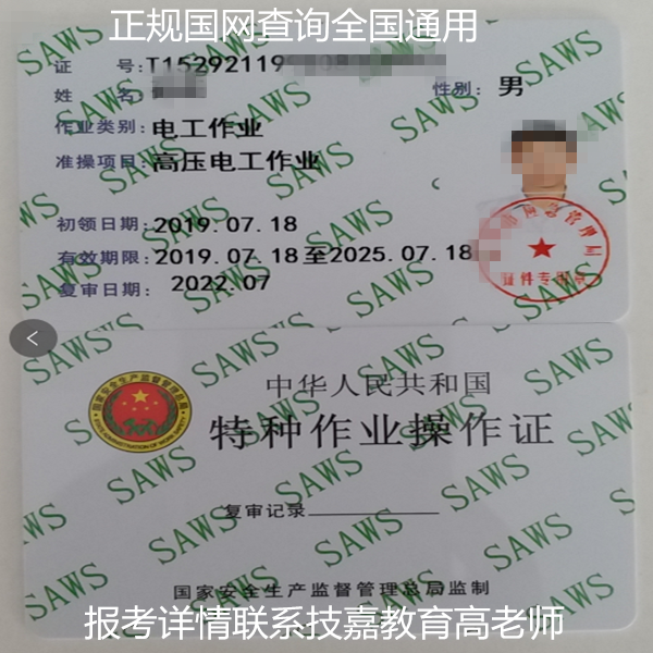 低壓電工證免考(電工證不用考試就能拿證)-圖1