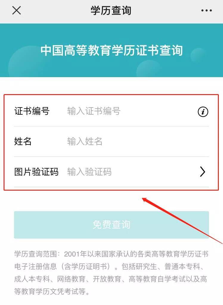 一鍵查詢個(gè)人所有證書(shū)(免費(fèi)查證書(shū)的網(wǎng)站)-圖1