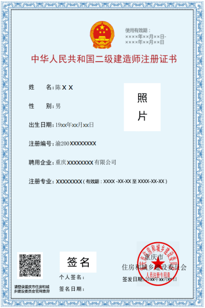 建造師注冊(cè)證(一建證書注冊(cè)流程)-圖1