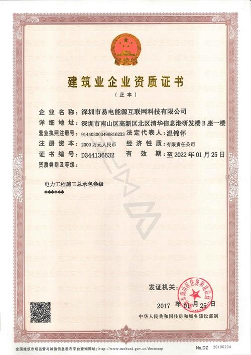 電力安裝資質(zhì)(電力總承包二級和三級的區(qū)別)-圖1