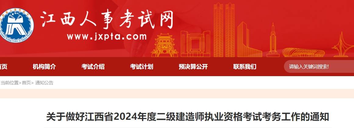 江西省二級建造師考試網(50歲了有無必要考二建)-圖1