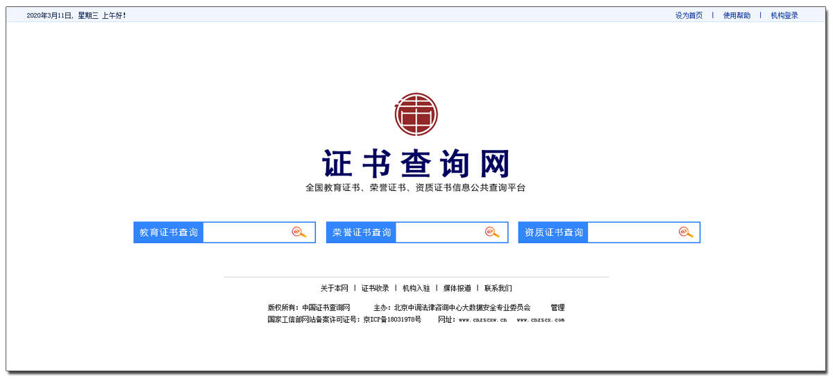 證書查詢(國(guó)家技能職業(yè)資格證書官網(wǎng))-圖1