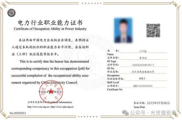 光伏運(yùn)維工程師證怎么考(光伏運(yùn)維需要三證齊全嗎)-圖1