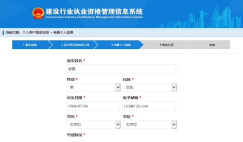 全國一級建造師管理系統(全國一級建造師信息查詢官網)-圖1