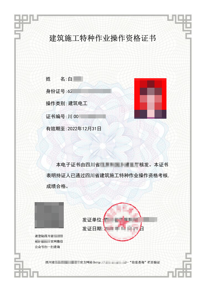 建筑電工證是哪個部門頒發(fā)的(建筑工地上的電工證)-圖1