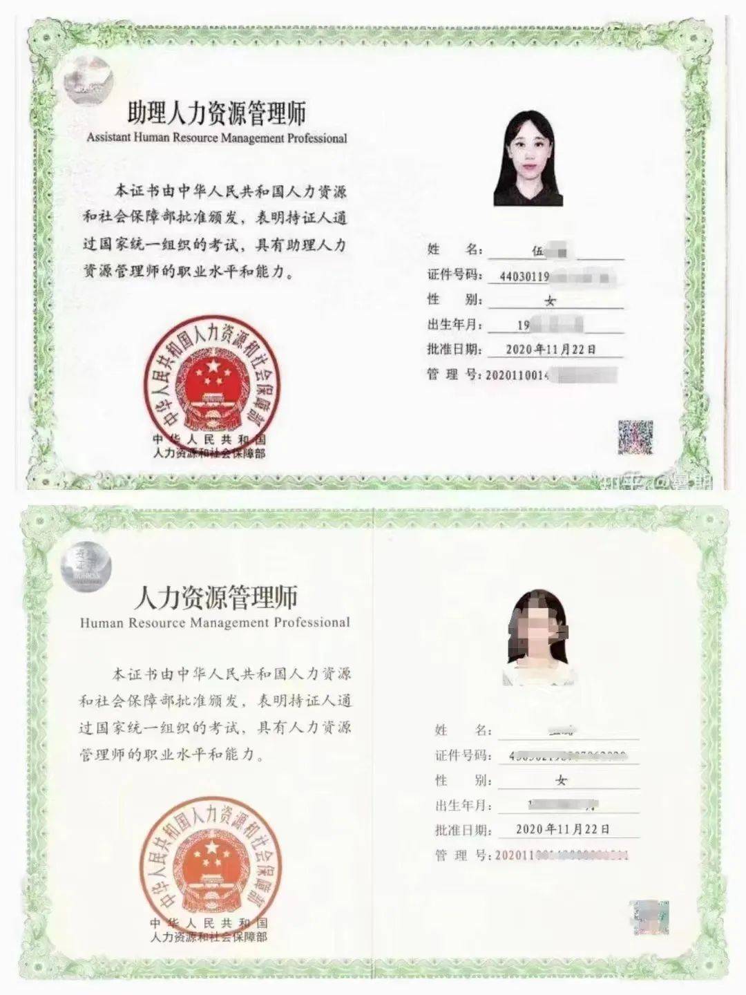 2024年中級經(jīng)濟(jì)師發(fā)證(中級經(jīng)濟(jì)師證書什么樣子)-圖1