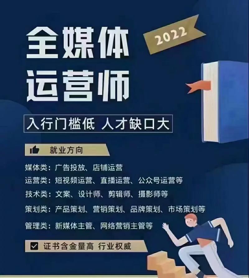 全媒體運營師網址(運營師是干嘛的)-圖1