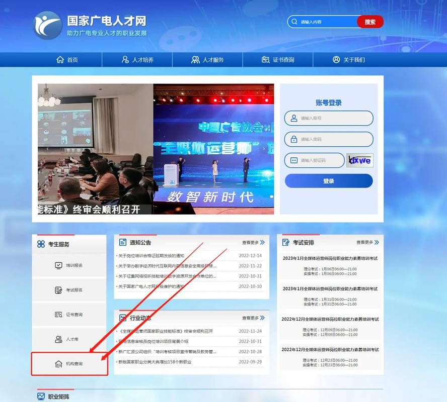 全媒體運營師入口(新媒體運營師證不再發)-圖1