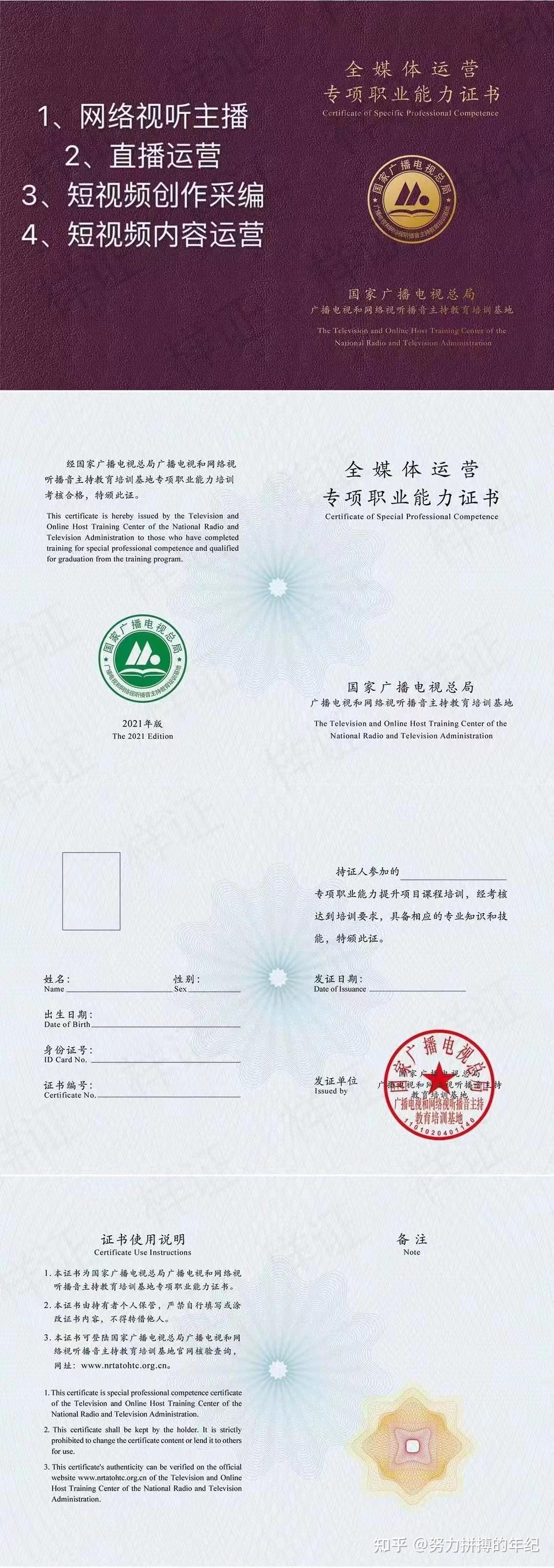 中國全媒體運營師(運營師是干嘛的)-圖1