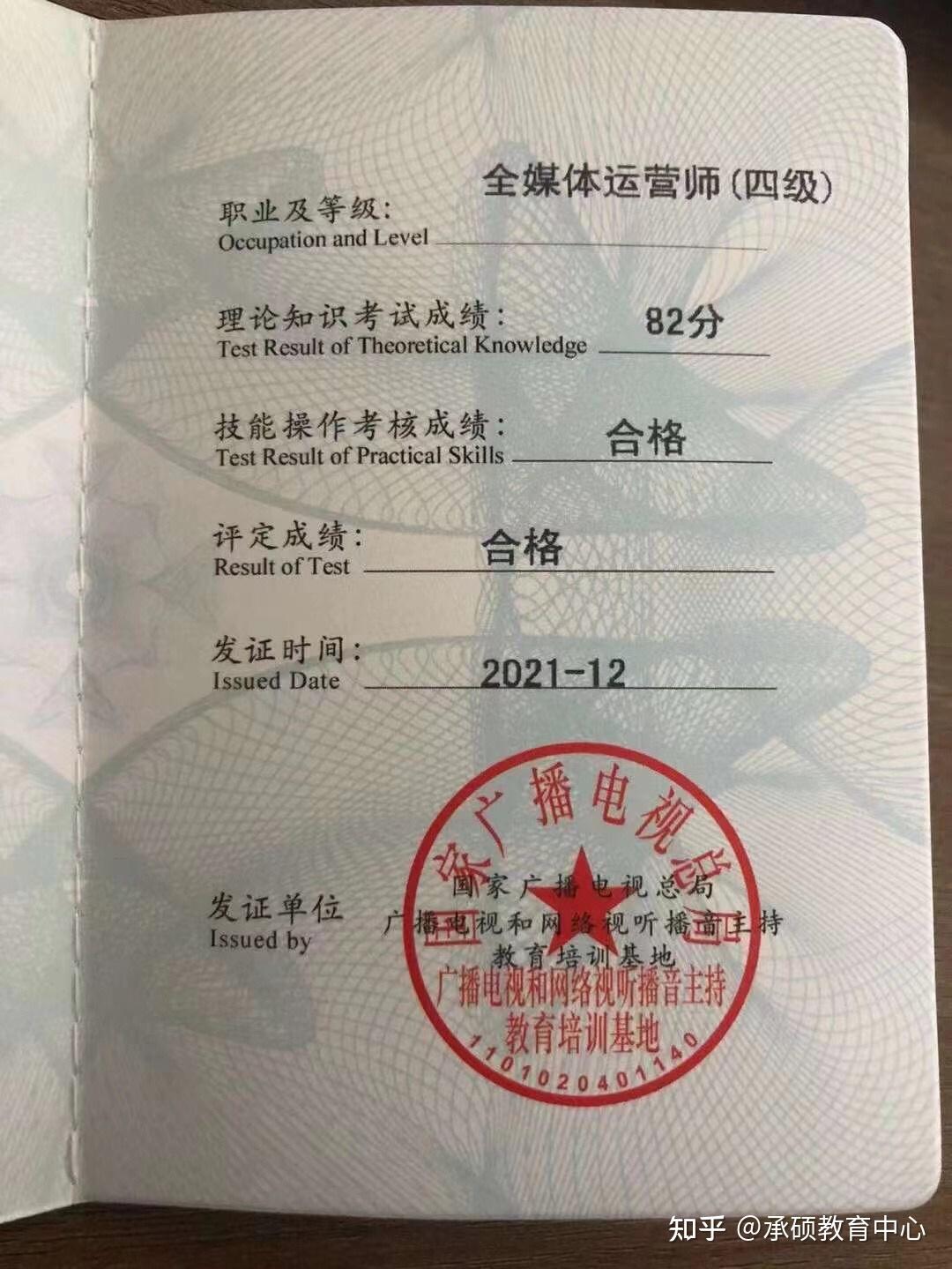 全媒體運營師編號(運營師是干嘛的)-圖1