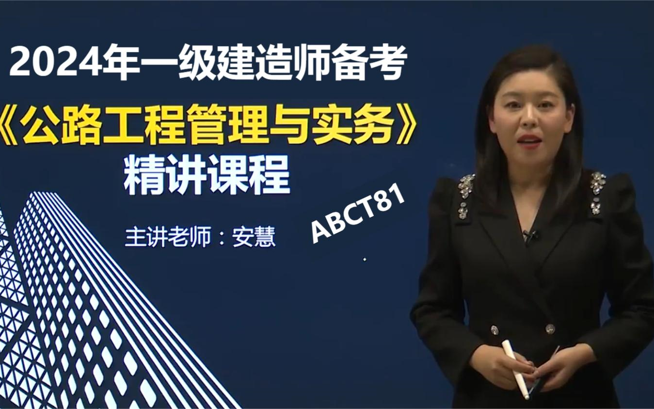 2024一級建造師陳印(一級建造師陳印)-圖1