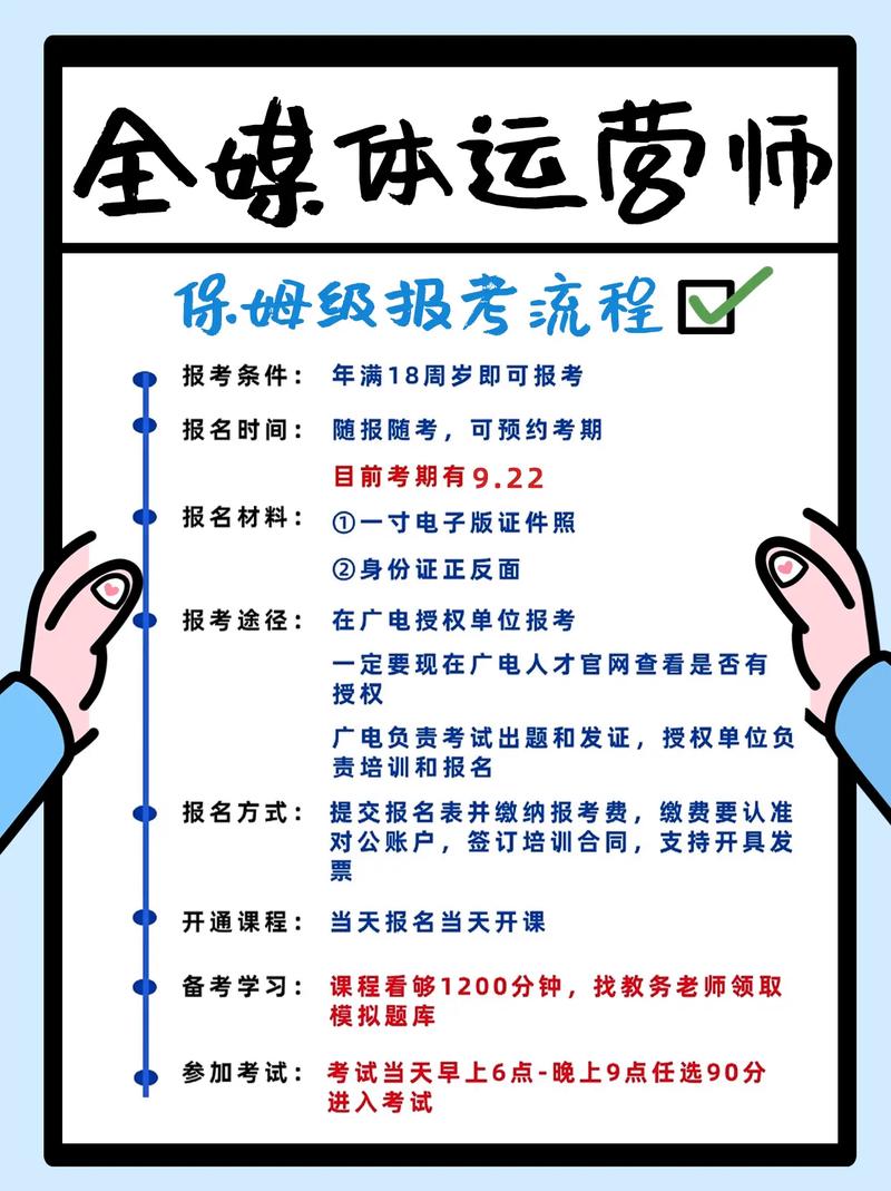 重慶全媒體運(yùn)營師報(bào)名(運(yùn)營師是干嘛的)-圖1