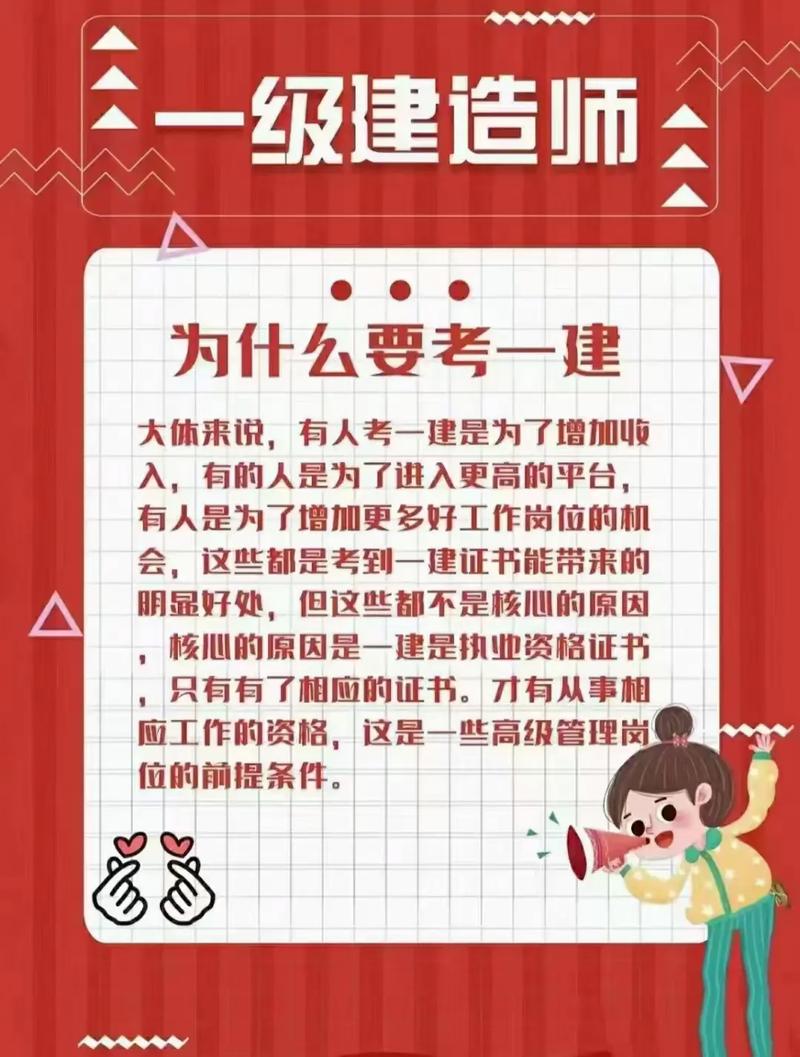 考完二建可以做什么工作(二建怎么考取需要什么條件)-圖1