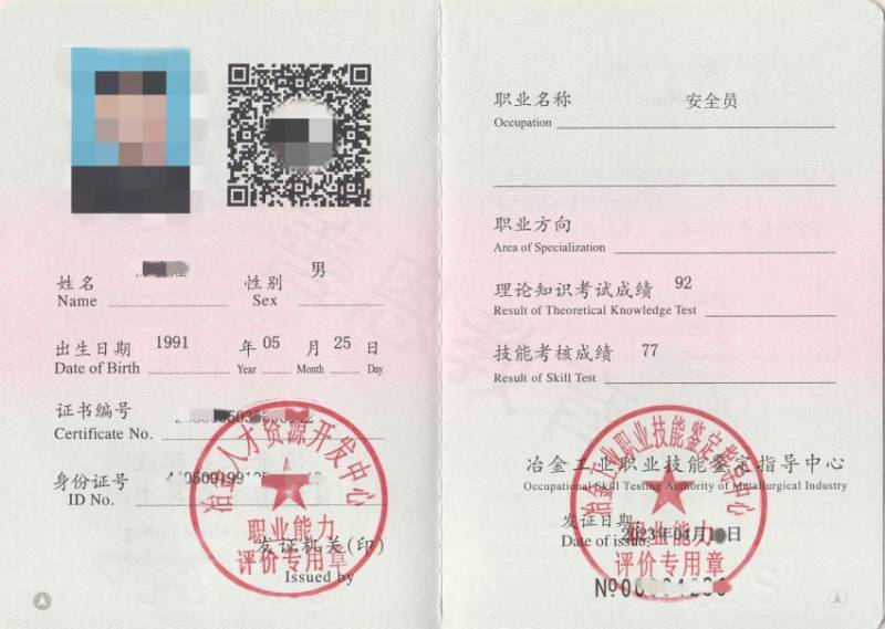 普通人怎么考安全員證(安全員c證學(xué)歷審查嚴(yán)不嚴(yán))-圖1